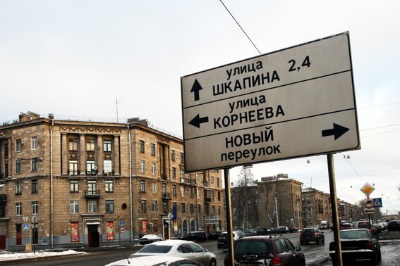 Знак-указатель Новый переулок на улице Маршала Говорова