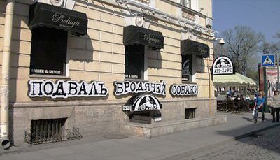 Петербургское арт-кафе "Бродячая собака" выселяет один из его совладельцев
