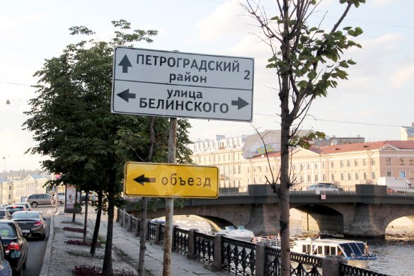 Знак улица Белинского