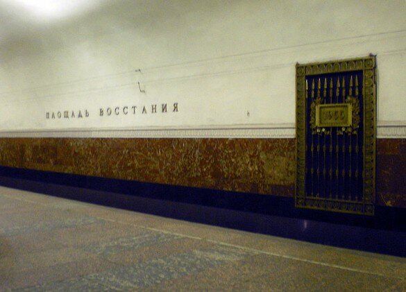 Станция метро Площадь Восстания