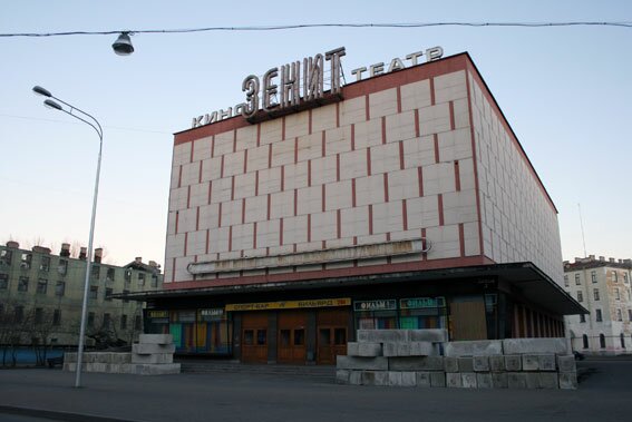 Кинотеатр Зенит, улица Гастелло, 7