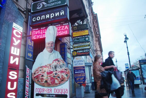 Реклама на Невском проспекте