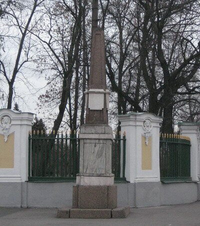 Верстовой столб 29-я верста в Петергофе