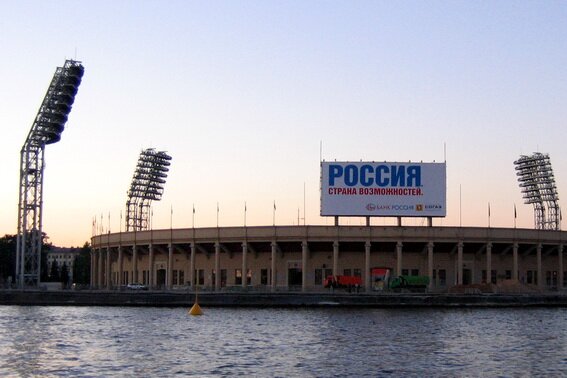 стадион Петровский