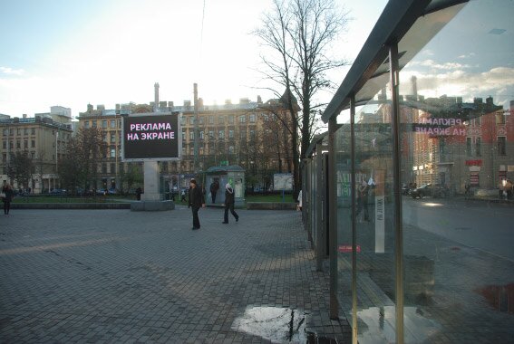 Реклама в центре Петербурга