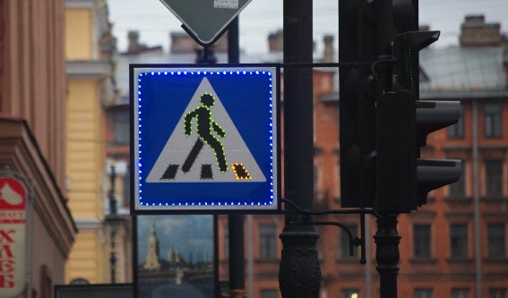 Знак перехода на Проспекте Чернышевского