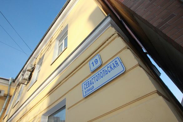 Севастопольская улица, 19