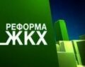 Фонд ЖКХ выделит Псковской области 250 млн рублей