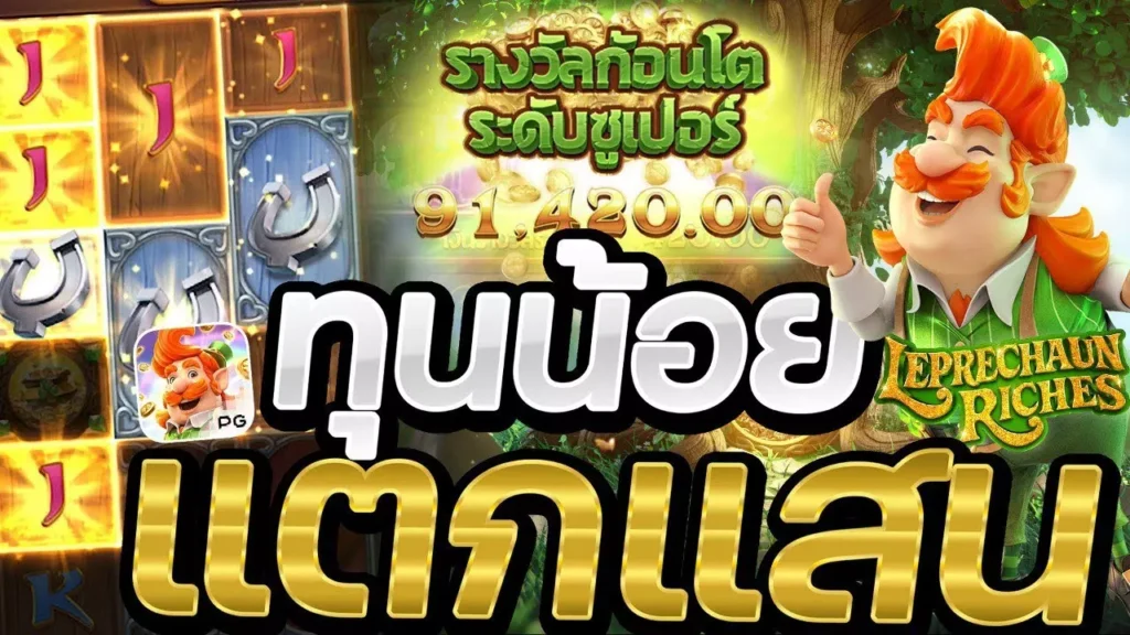 PG SLOT เว็บตรง ไม่ผ่านเอเย่นต์ เกมสล็อตที่ดีที่สุด ระบบฝากถอนออโต้