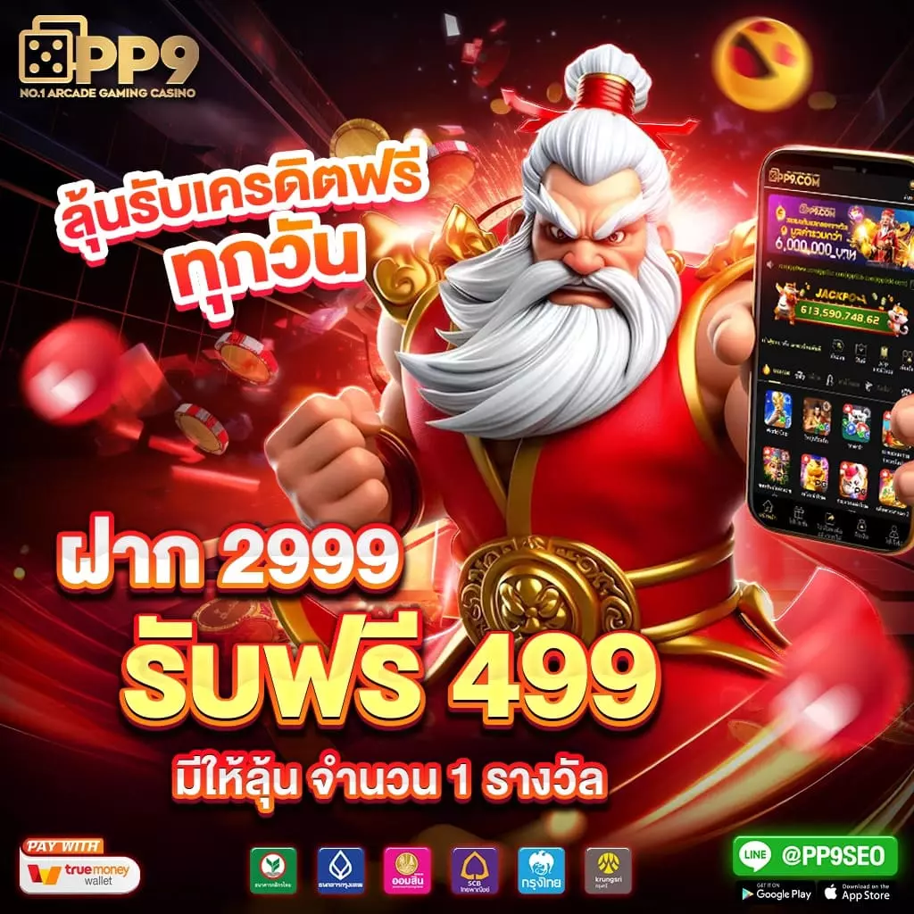 PG SLOT เครดิตฟรี เครดิต ฟรี ยืนยันเบอร์ เครดิต ฟรี กดรับเอง