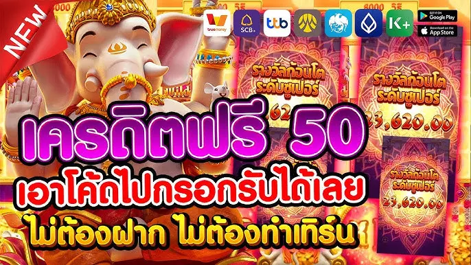 PG SLOT เครดิตฟรี เครดิต ฟรี ยืนยันเบอร์ เครดิต ฟรี กดรับเอง