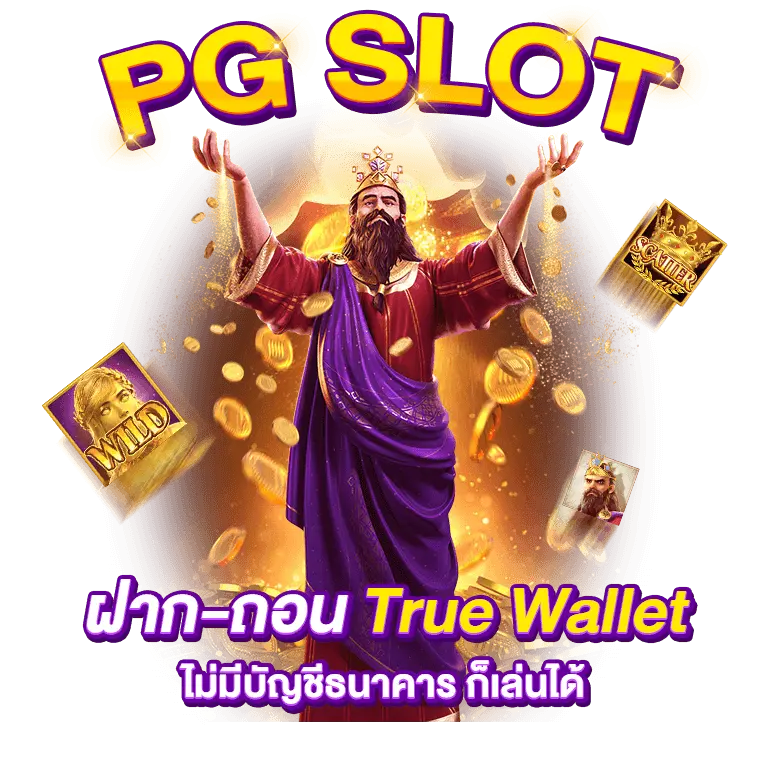 PG SLOT WALLET