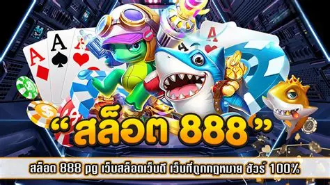 สล็อต 888