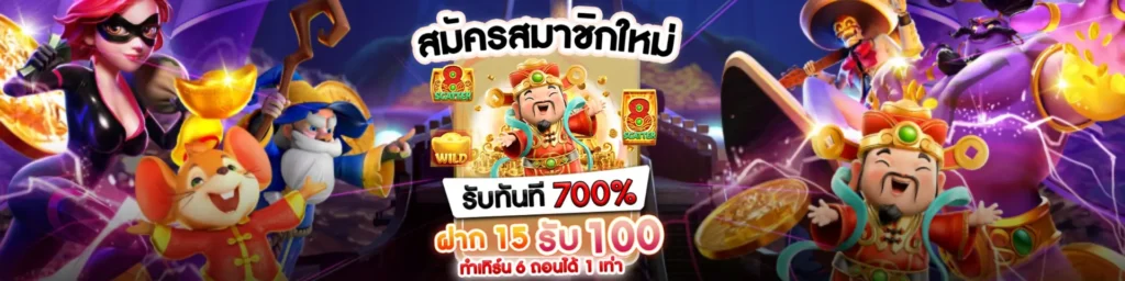 PG SLOT เครดิตฟรี เครดิต ฟรี ยืนยันเบอร์ เครดิต ฟรี กดรับเอง