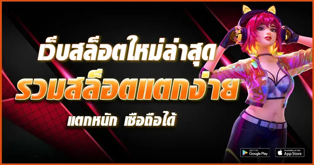 pg slot เว็บใหม่