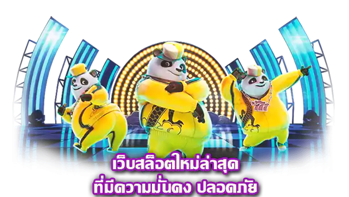 pg slot เว็บใหม่